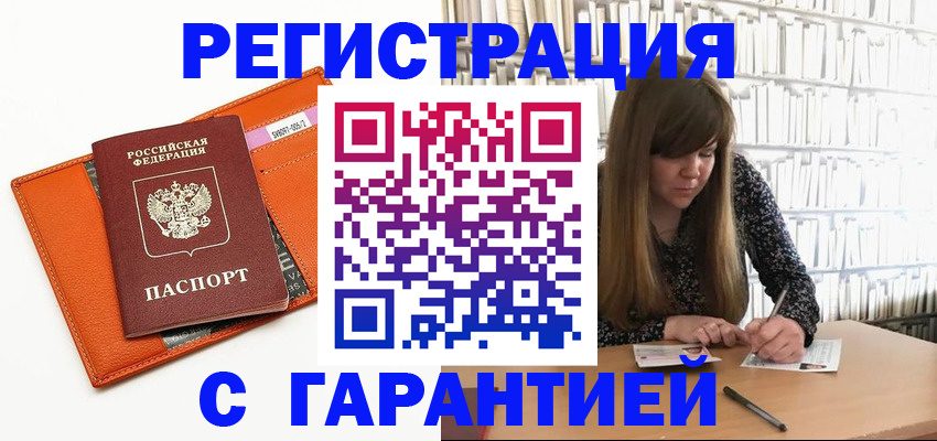 регистрация в Саках